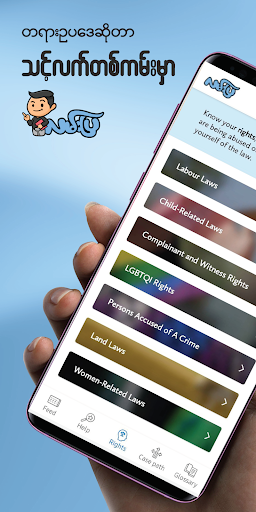 Android application Lann Pya screenshort
