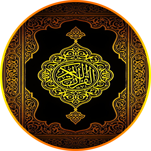 Al Quran Audio - Online
