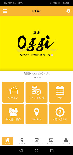 Android application 麺屋Oggi screenshort