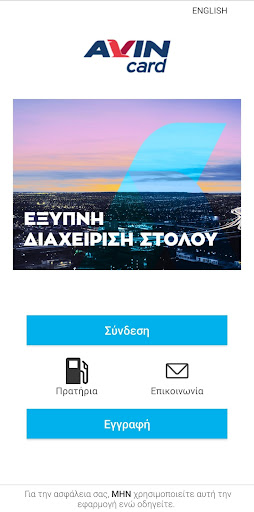 Android application Avin Card App screenshort