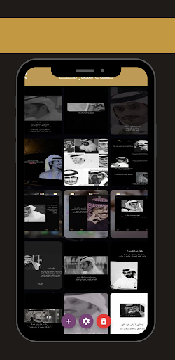 شعر مع شيلة Screen 2