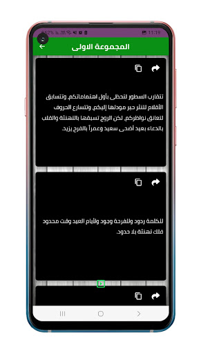 رسائل عيد لاضحى والاتي من الحج Screen 3