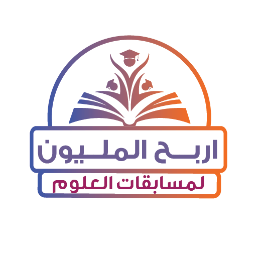 المليون في العلوم للإعدادية logo