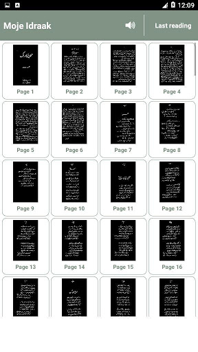 Moje Idraak by Mohsin Naqvi - Urdu Book