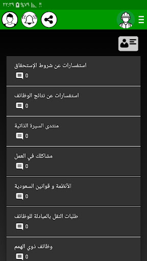 Jobs in saudi arabia dammam Screen 3