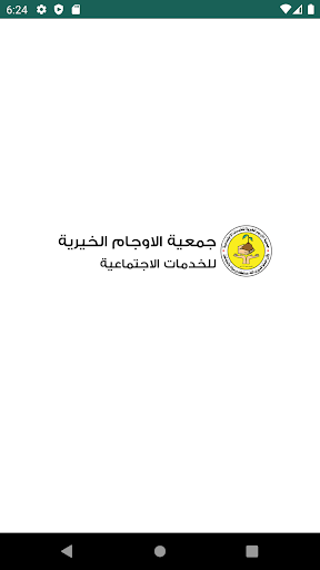 Android application جمعية الأوجام الخيرية screenshort