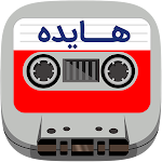 Cassette Hayedeh Apk