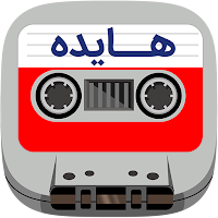 Cassette Hayedeh