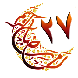 Icon image Kuran-ı Kerim 27.Cüz