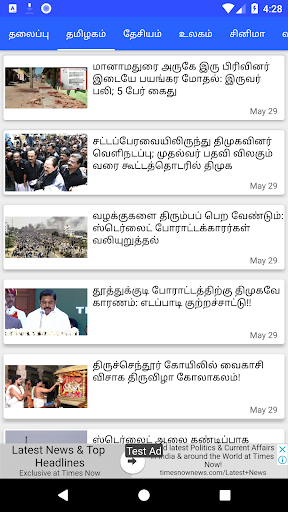 Tamil News App - Live Tamil Ne Screen 3