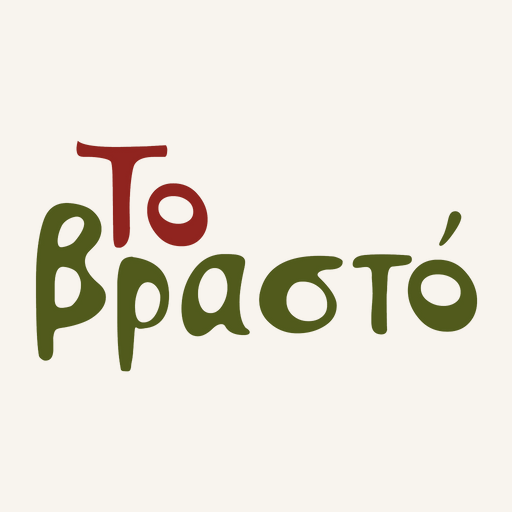 Το Βραστό logo