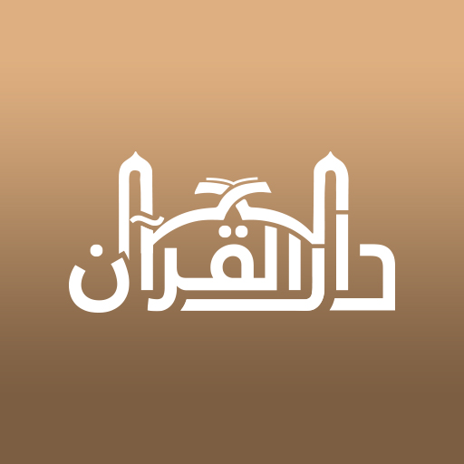 Darul Quran logo