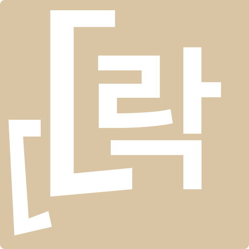 딴게이락(樂) - 딴지일보 자게이 잠금화면 망사 DSL logo