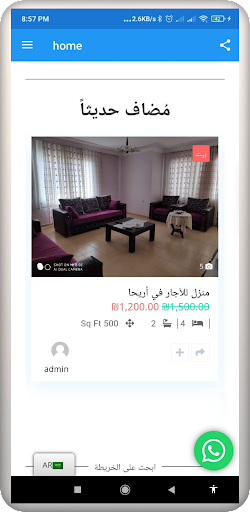 فلل و عقارات اريحا Screen 2