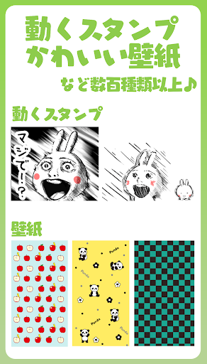 スタンプ FUNxFANパーク Screen 3
