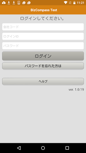 Android application biz compass screenshort