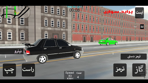 پراید سواری