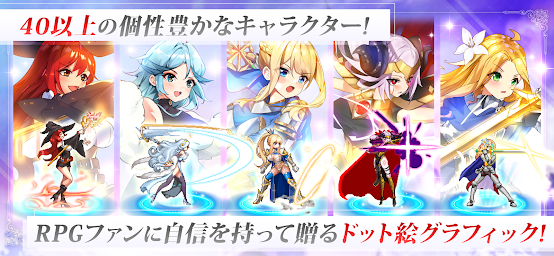 ソードマス゠ーストーリー - 超高速バトル美少女RPGゲーム