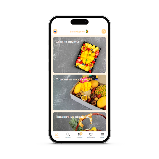 Android application БалиМаркет screenshort