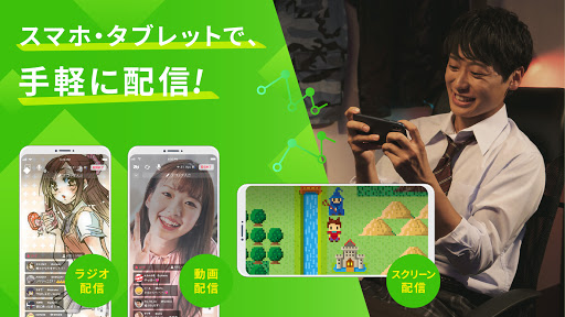 ツイキャス Google Play のアプリ