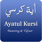 Top 43 Education Apps Like Ayatul Kursi in English - with Audio & Benefits - Best Alternatives
