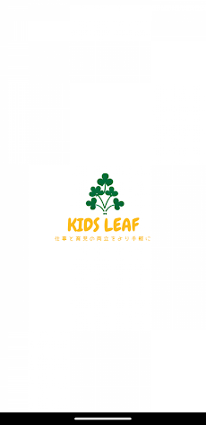 福岡市の病児保育 KIDS LEAFのおすすめ画像1