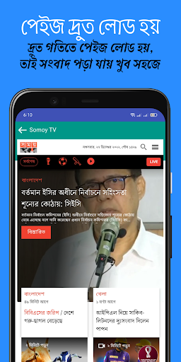 All Bangla newspapers and TV Screen 3