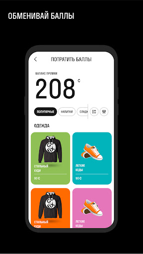 Cofix Connect Screen 3