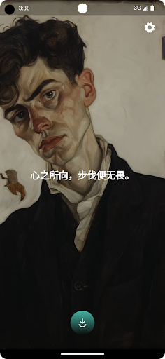 Yan Yue Ri Xin Screen 3