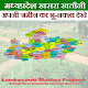 Land Records Madhya Pradesh
