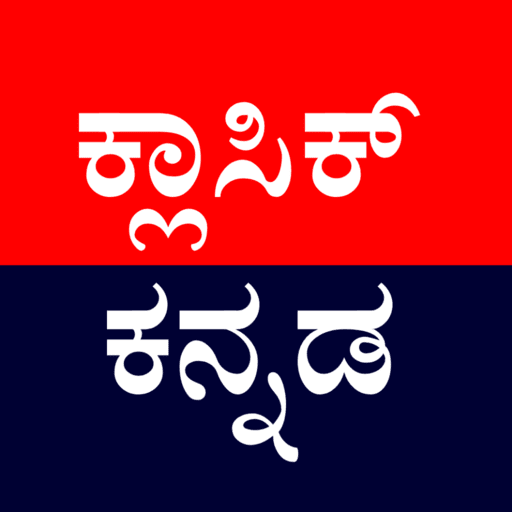 Classic Kannada logo