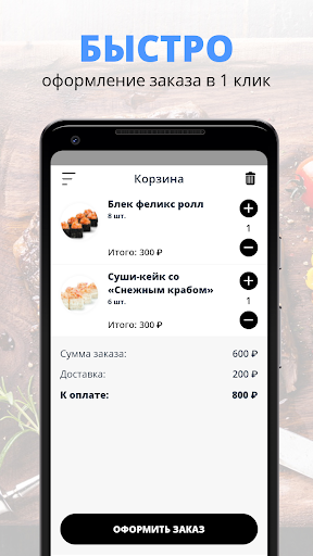 Black Star Sushi  Москва