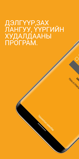 Android application ONIS POS screenshort