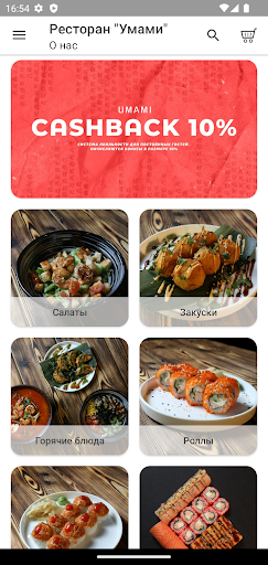 Android application Umami X Академия screenshort