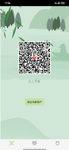 Android application Super chat assistant screenshort
