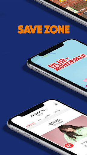Android application 세이브존 screenshort