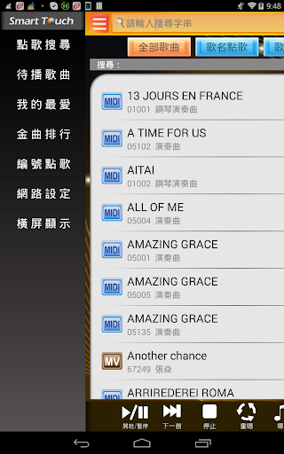 智慧神控V2 Screen 2