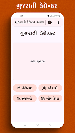 Android application Gujarati Calendar 2024 ગુજરાતી screenshort