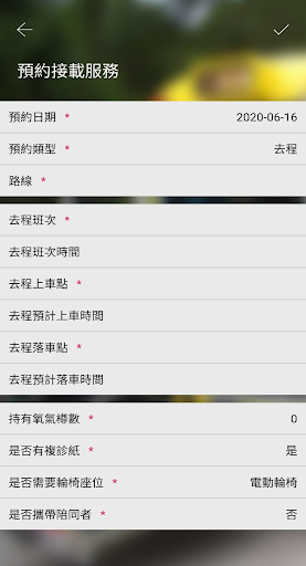 SDRA Mobile (Service User) Screen 2