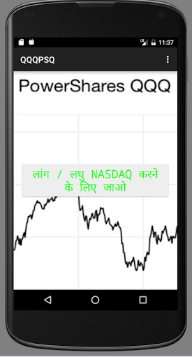 Stock Professional Shares