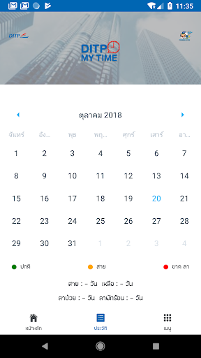 My Time Screen 3