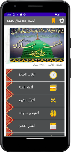 Android application Saahibi screenshort