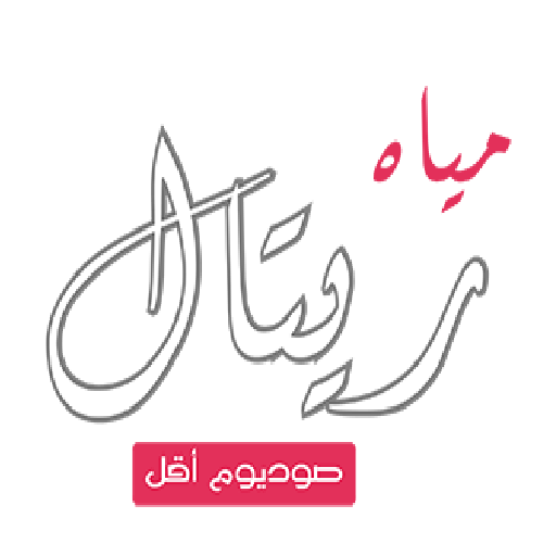 ريتال - اطلب مياه ريتال