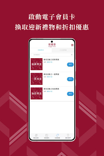 進優會 Screen 3