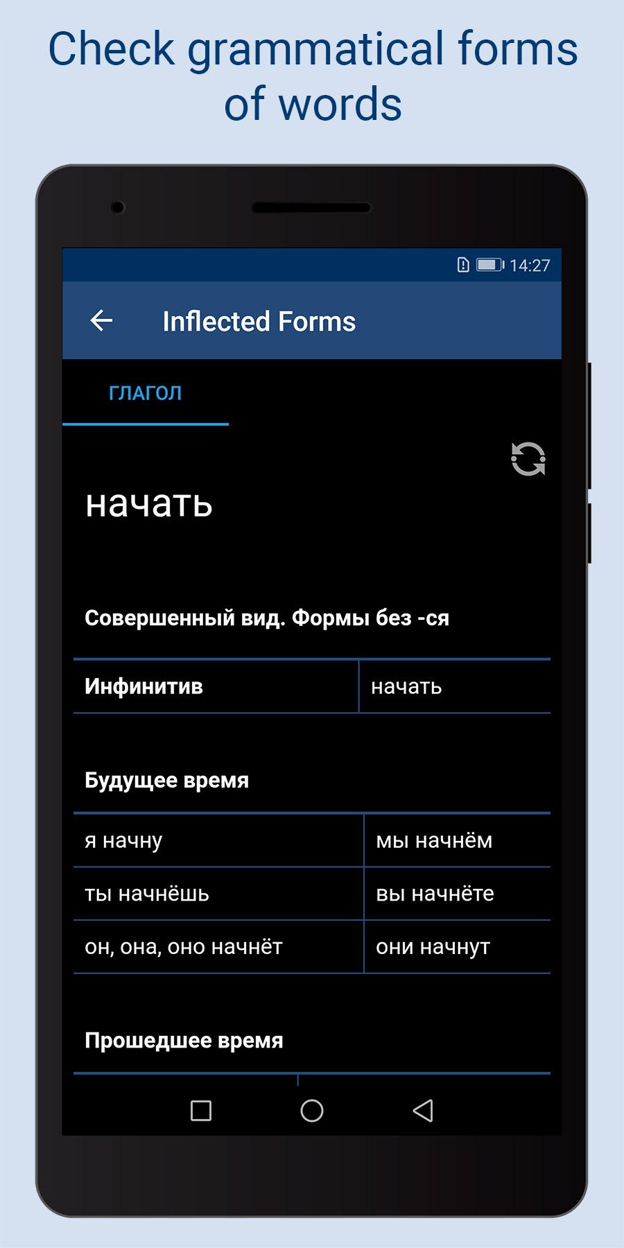 Android application ABBYY Lingvo Dictionaries Offline screenshort