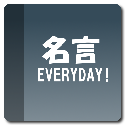 名言everyday365 Programu Zilizo Kwenye Google Play