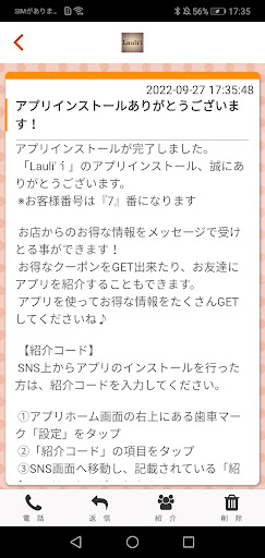 Lauliｉ　公式アプリ Screen 2