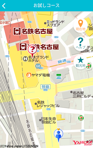 マチ探 Screen 2