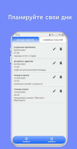 Предварительный просмотр приложения