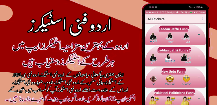 Urdu Funny Sticker for Whatsap - 8.0 - (Android)